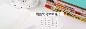新品文具国庆促销淘宝嘉年华卡通海报