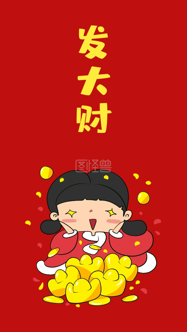 发大财可爱女孩卡通红色吉利可爱手机壁纸