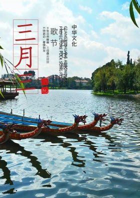 三月三上巳节传统文化节日海报