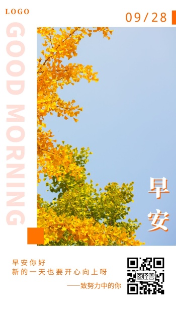 橙色简约摄影企业宣传早安问好卡片秋天日签
