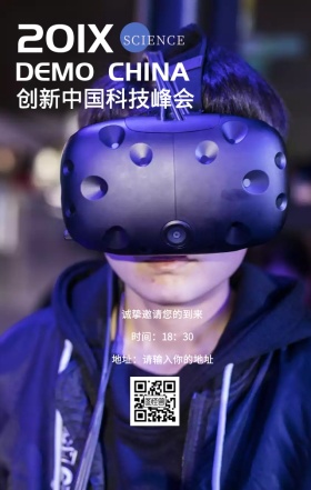 峰会会议企业邀请函