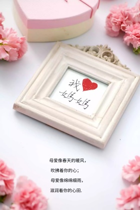 母亲节母爱妈妈创意公众号配图