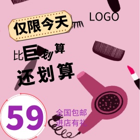 蓝底黄底时尚粉紫色吹风机促销活动直通车