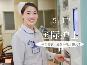 护士节白衣天使公众号封面配图
