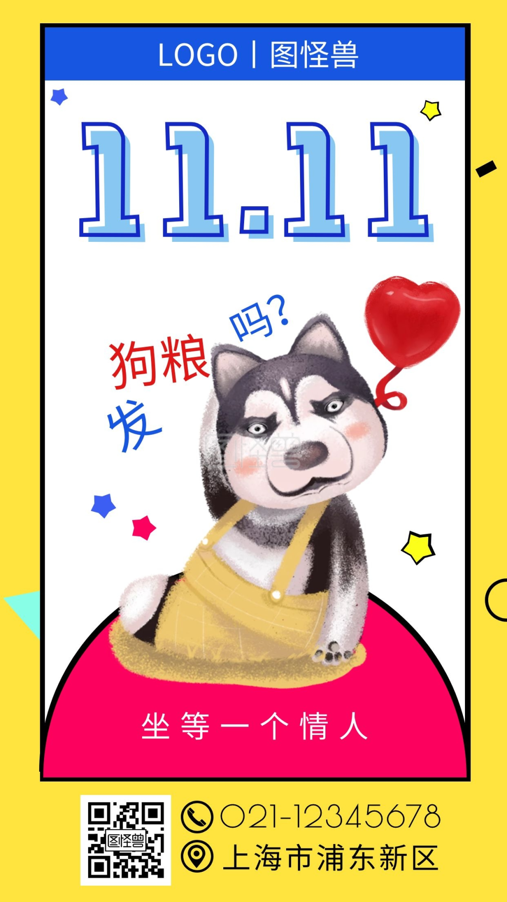 创意幽默趣味慢话黄色简约大气幽默手机海报