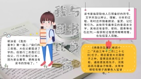 我与图书比身高手抄报
