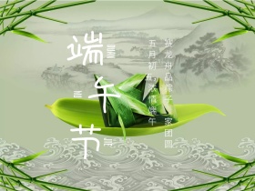 端午节手绘粽子清新公众号配图