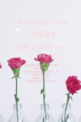 母亲节母亲女儿鲜花公众号封面配图