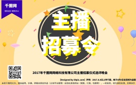 主播招募令C4D精品渲染艺术字主题设计