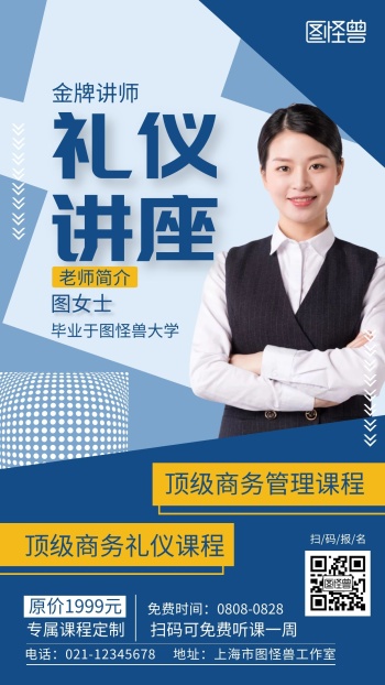 平面设计几何海报-几何风海报-图怪兽