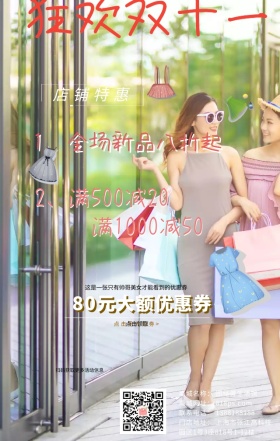 狂欢双十一黑红主题酷炫营销海报日签