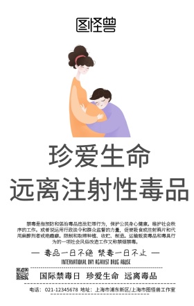 远离毒品健康为明天禁毒活动宣传海报