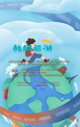 世界旅游日韩国美食泡菜手机海报模板