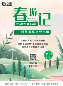 春背景图片 春背景模板 春背景设计素材 图怪兽