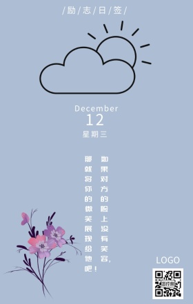 清新简约日签