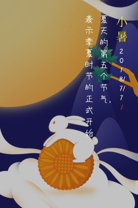 摄影清新海龟小暑夏季百科