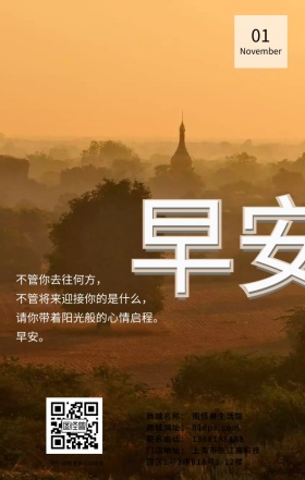 清晨道路早安问候简约文艺日签