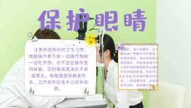 卡通扁平创意保护眼睛手抄报海报
