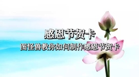 感恩节贺卡手绘卡通公众号封面模板