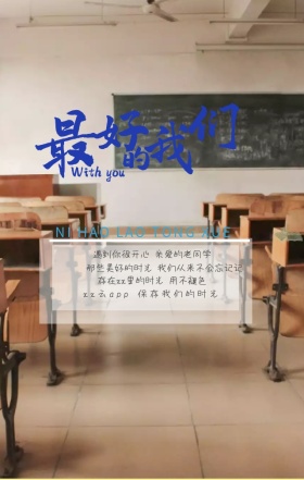 你好啊老同学创意手机壁纸