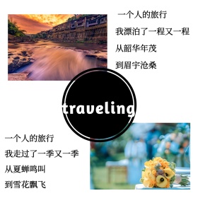 文艺倪妮旅行公众号正方形配图