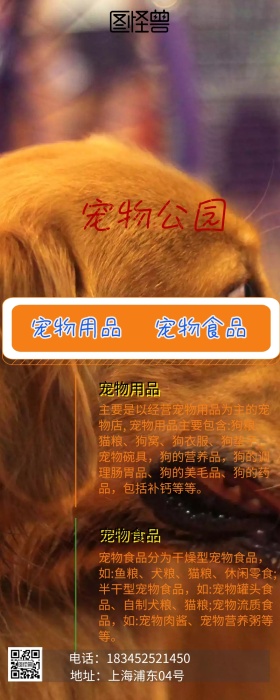宠物店营销