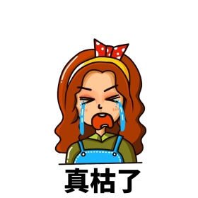 熊猫人表情包