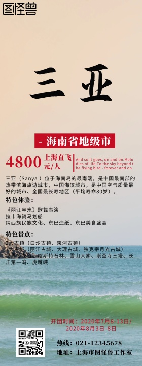 旅游
