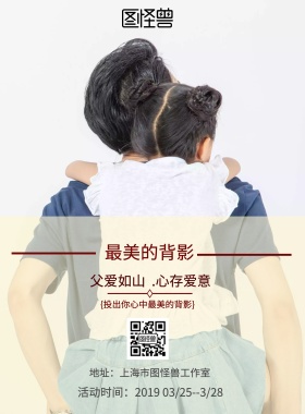 最美的背影黄色简约