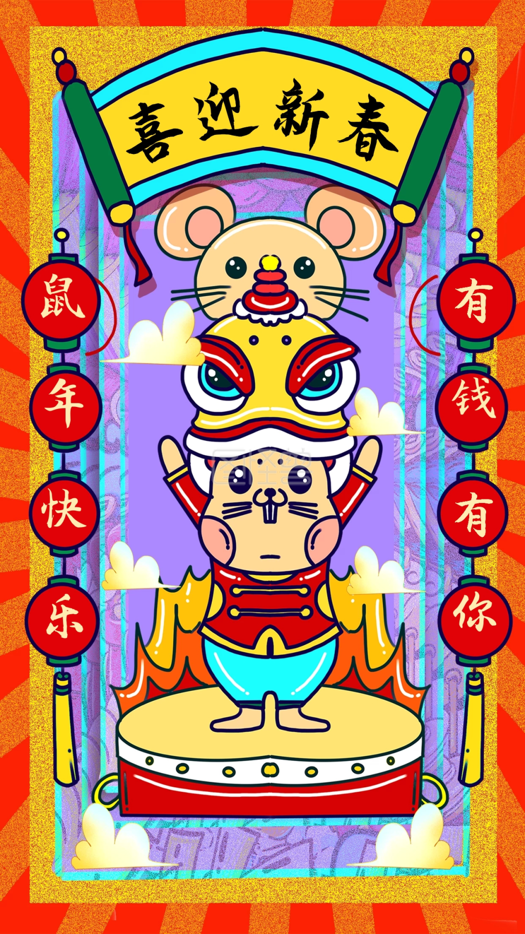 红色喜庆国潮新春手机海报