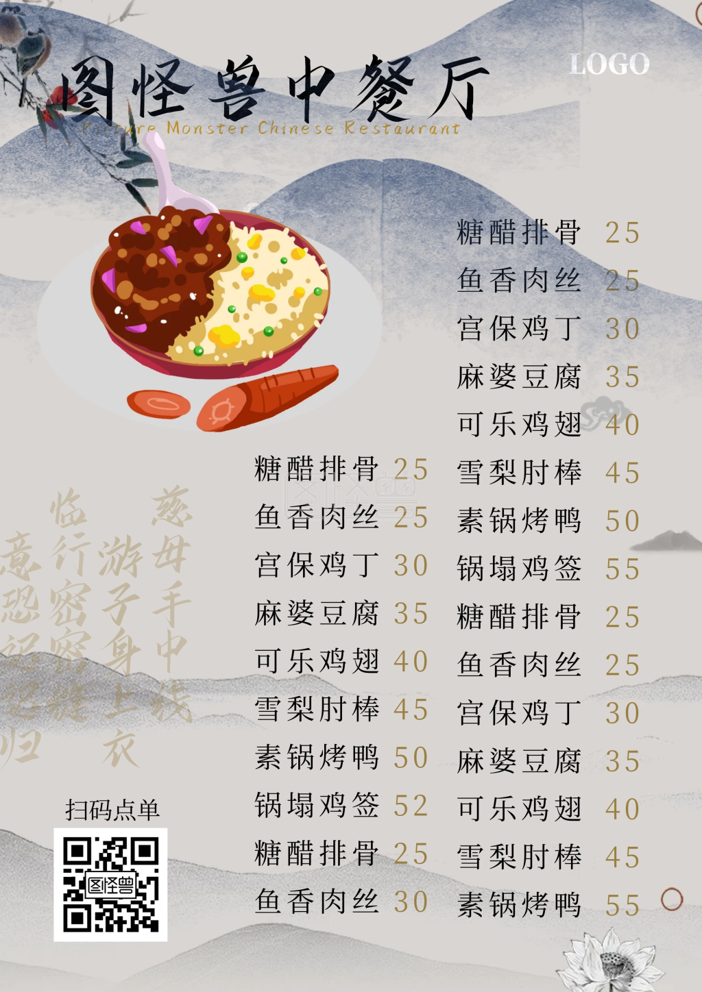 512母亲节餐饮美食中国风黑金菜单