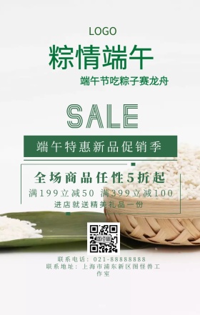 现代端午节海报手机海报	