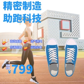 电商淘宝天猫99聚星节男士运动鞋主图模板99大促