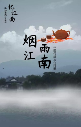 江南唯美古风烟雨手机海报模版