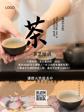 茶艺课程培训火热进行中