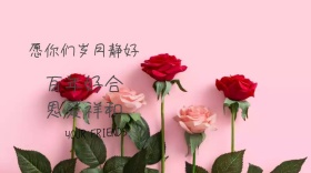 祝福语公众号封面