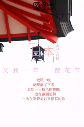 创意简约樱花节公众号竖版配图模板