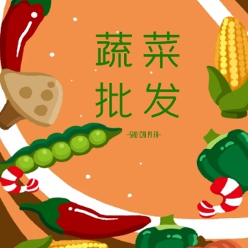 蔬菜logo