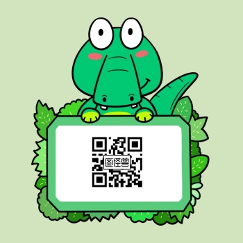 绿色小鳄鱼素材微信二维码配图