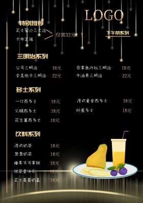 小吃店港式餐厅菜单