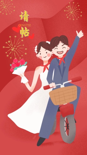 简约红色喜庆蝴蝶中式婚礼邀请函