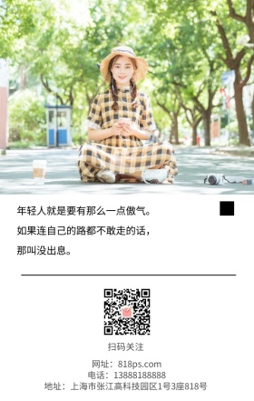 奋斗青春简约道路励志激励海报