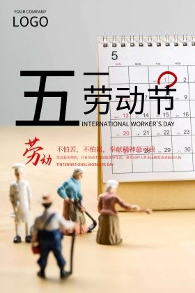 五一劳动节促销海报设计