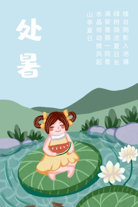 立夏节气3月20日荷花手绘公众号配图