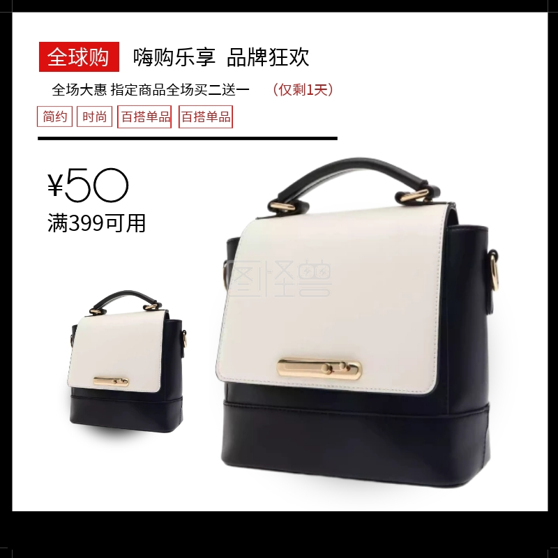 高级包包手提包促销淘宝主图