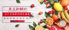 车厘子吃货节白色简约淘宝banner草莓