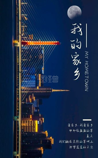 简约大气摄影我的家乡宣传介绍h5模板