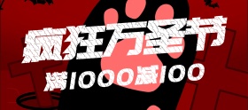 疯狂万圣节黑白蝙蝠移动端banner