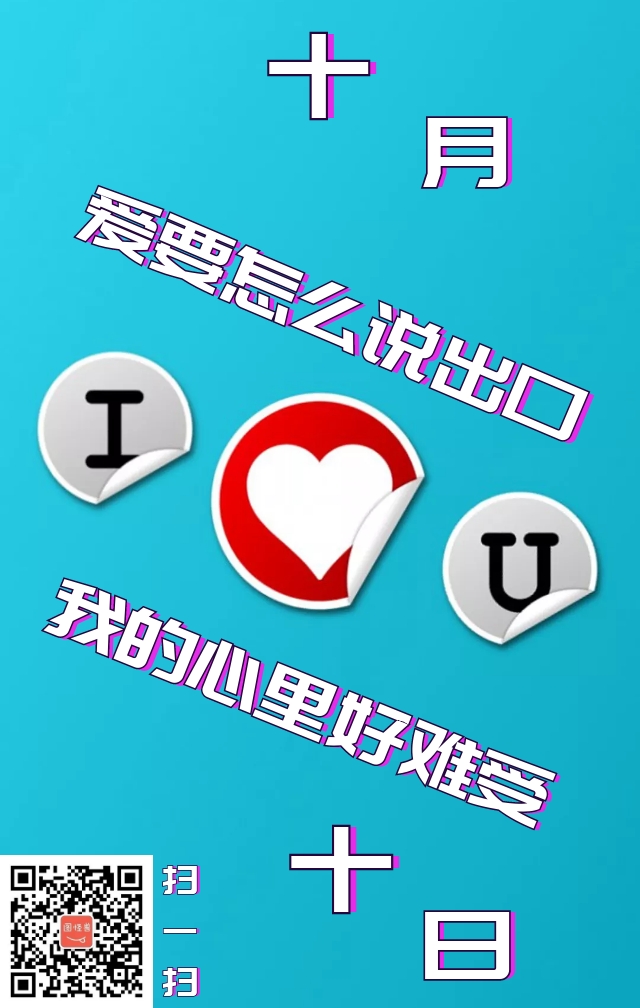 蓝色爱情