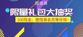 电商渐变紫色限时大礼包抽奖会员